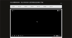 Desktop Screenshot of chyihong.com