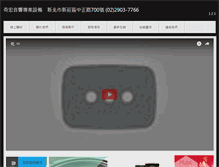 Tablet Screenshot of chyihong.com